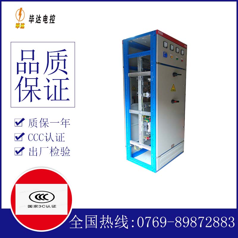 电流表GGD固定式开关柜