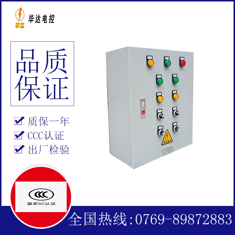 电流表一用一备控制箱