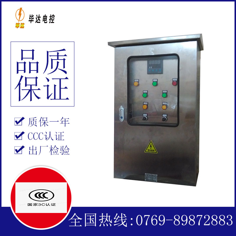 电流表路灯控制箱