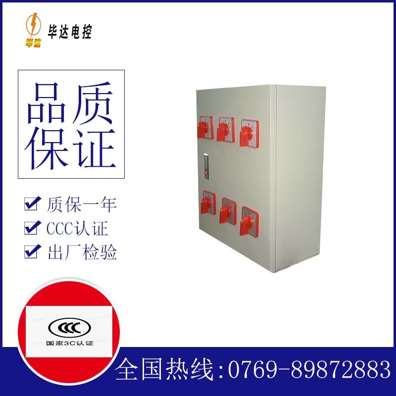 电流表电器控制箱